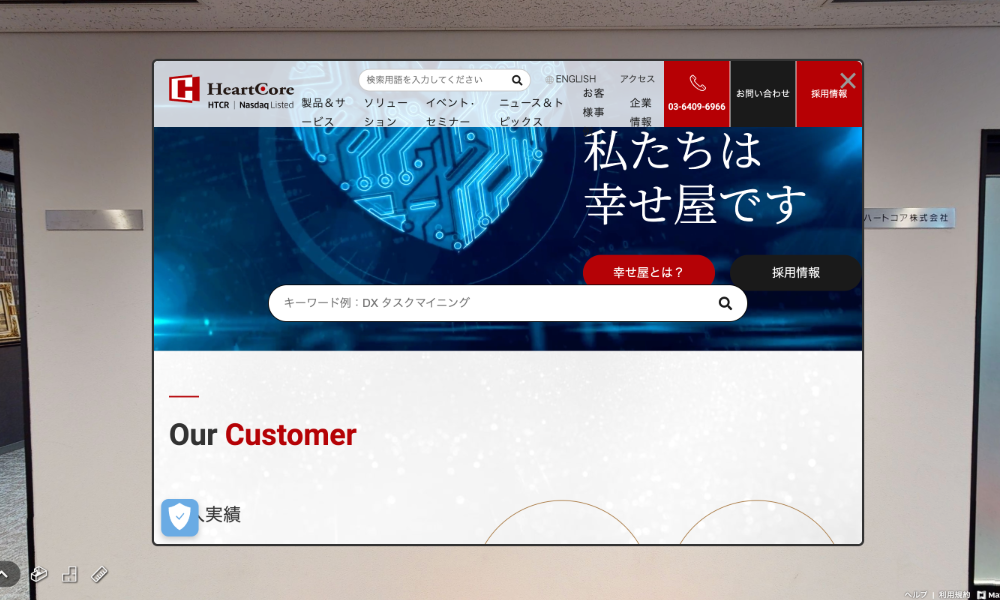 マタータグ表示のカスタマイズ①